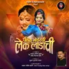 About Pandit Bhoirchi Lek Ladachi Song